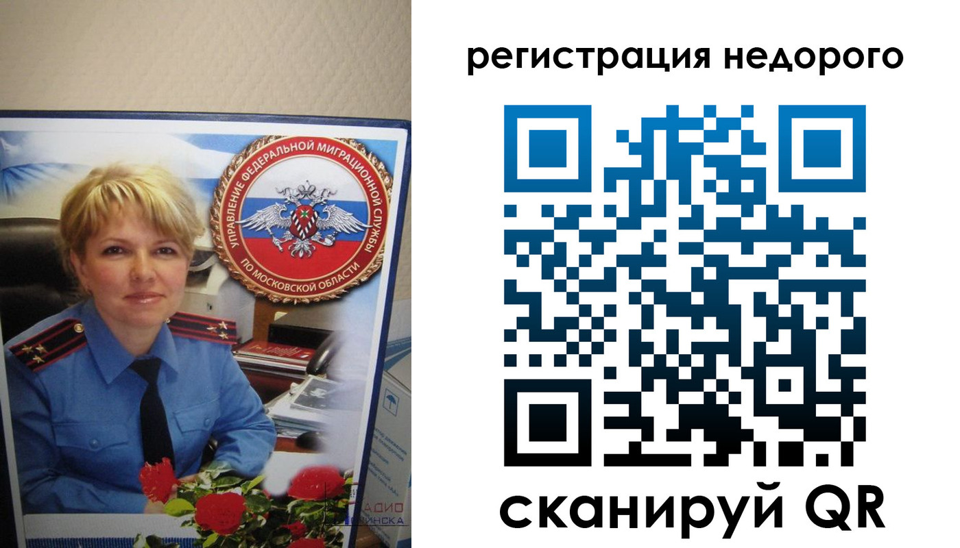 прописка от собственника в Саках
