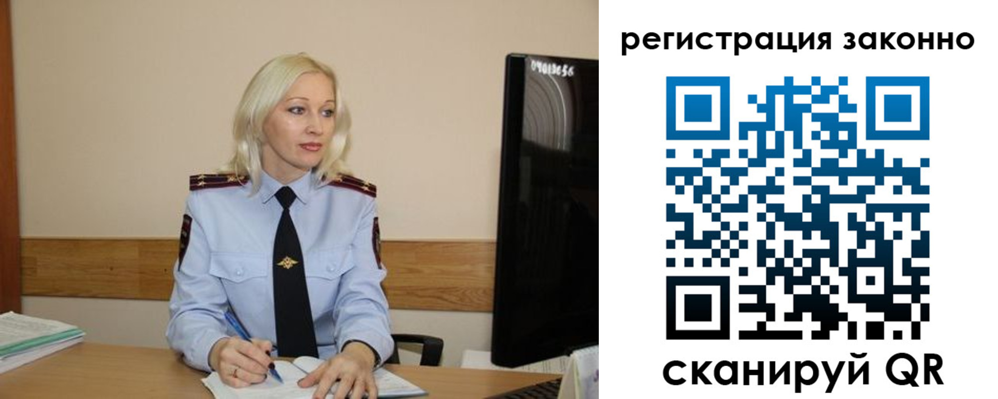 прописка паспорт в Саках