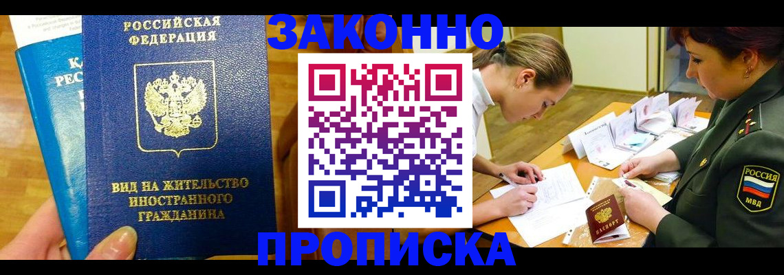 регистрация для дет. сада в Саках