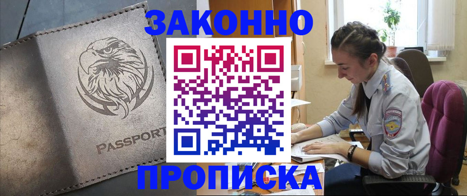 регистрация для дет. сада в Саках