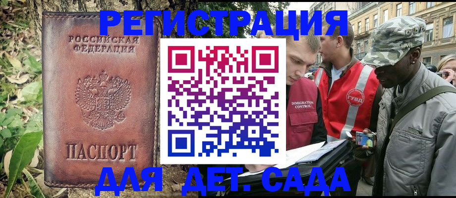 прописка регистрация в Саках